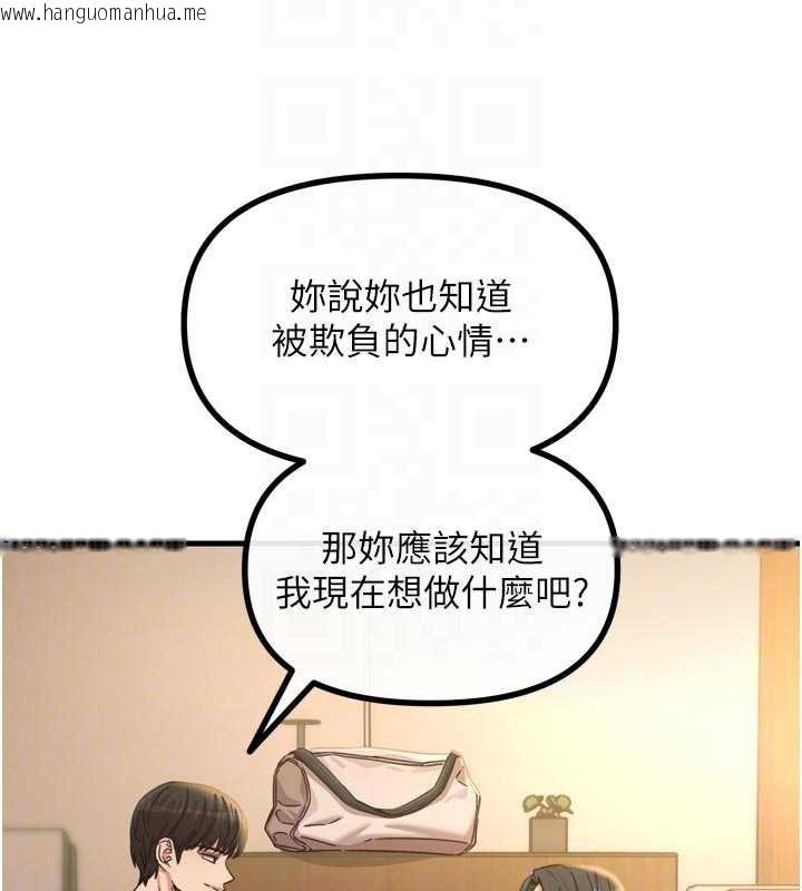 韩国漫画恶次人生韩漫_恶次人生-第51话-被打那里妳会兴奋吗?在线免费阅读-韩国漫画-第34张图片