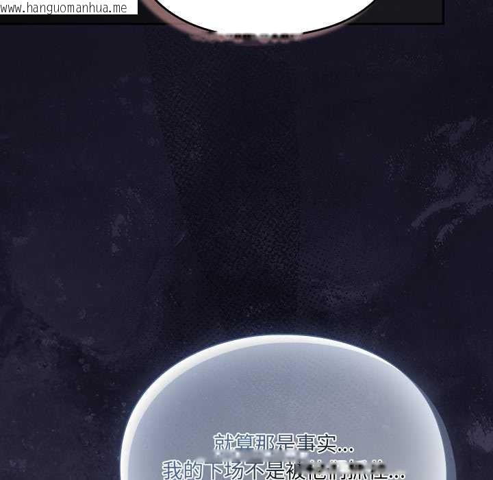 韩国漫画男人稀缺的异世界韩漫_男人稀缺的异世界-第11话在线免费阅读-韩国漫画-第159张图片