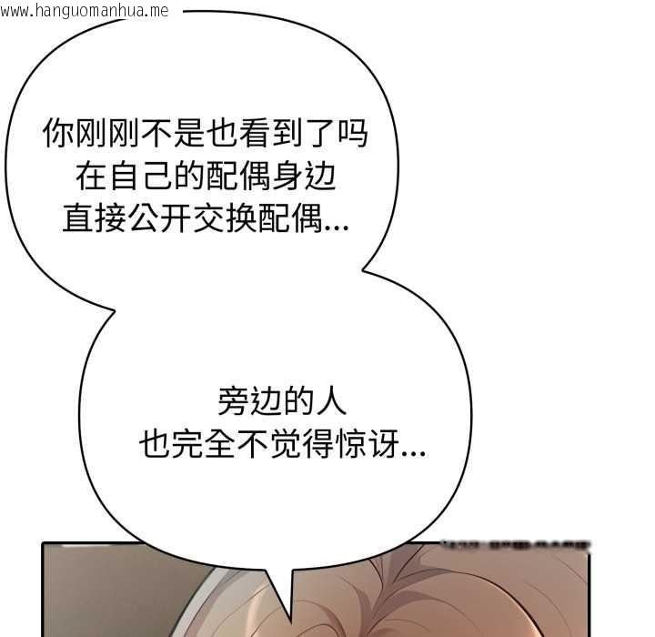 韩国漫画夫妇游戏韩漫_夫妇游戏-第53话在线免费阅读-韩国漫画-第114张图片