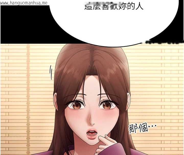 韩国漫画老板娘的诱惑韩漫_老板娘的诱惑-第80话-越插越不想放弃在线免费阅读-韩国漫画-第178张图片