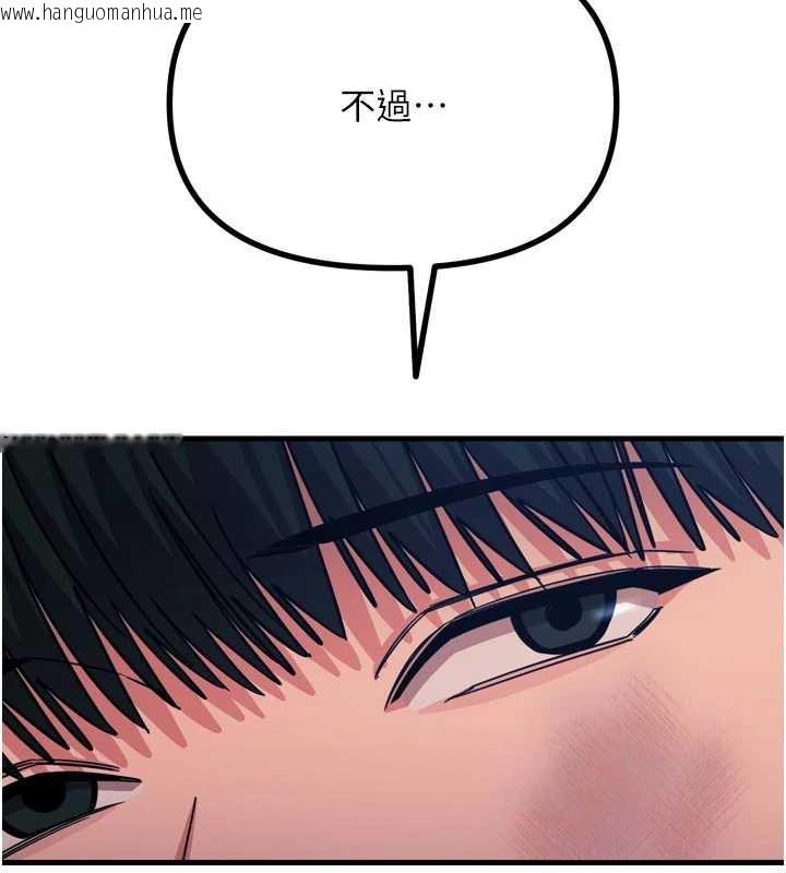 韩国漫画恶次人生韩漫_恶次人生-第51话-被打那里妳会兴奋吗?在线免费阅读-韩国漫画-第44张图片