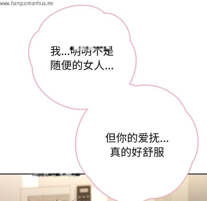 韩国漫画她们教会我的事/全员交往中韩漫_她们教会我的事/全员交往中-第8话在线免费阅读-韩国漫画-第88张图片