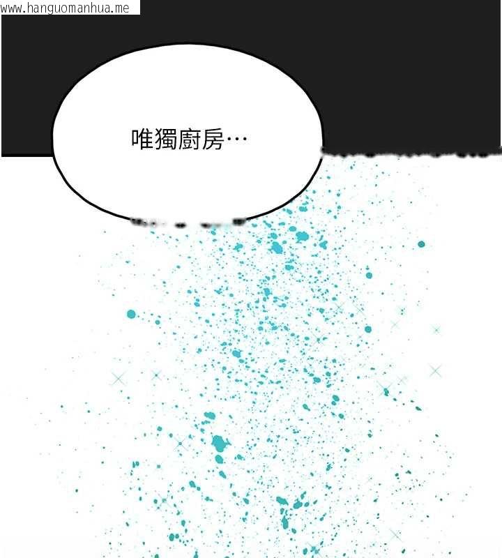 韩国漫画垃圾堆捡到宠物系萌妹韩漫_垃圾堆捡到宠物系萌妹-第24话-终于等到妳成人了…在线免费阅读-韩国漫画-第146张图片