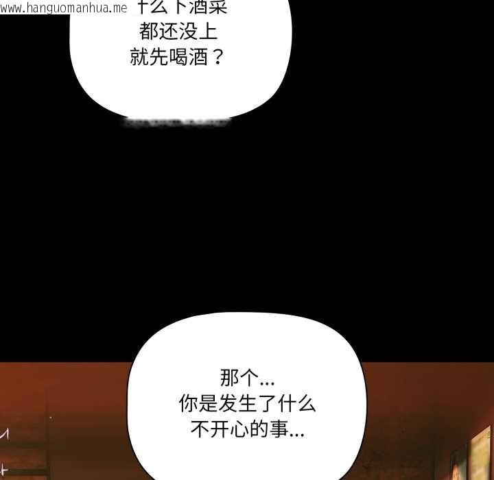 韩国漫画幸福来得太突然韩漫_幸福来得太突然-第49话在线免费阅读-韩国漫画-第8张图片