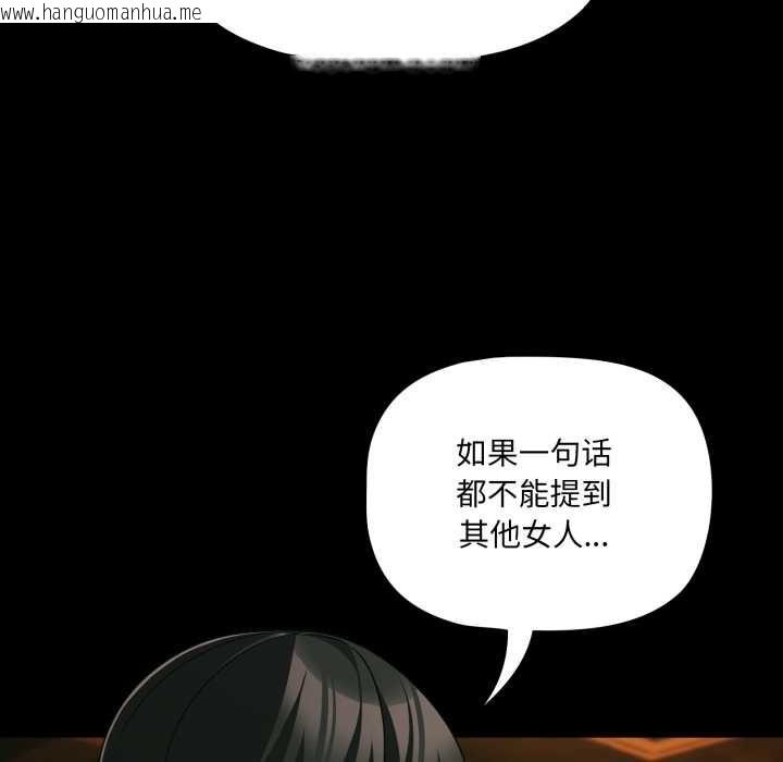 韩国漫画幸福来得太突然韩漫_幸福来得太突然-第49话在线免费阅读-韩国漫画-第76张图片