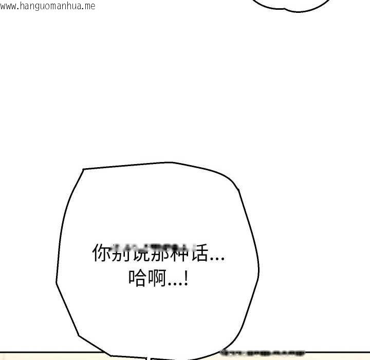 韩国漫画她们教会我的事/全员交往中韩漫_她们教会我的事/全员交往中-第8话在线免费阅读-韩国漫画-第81张图片