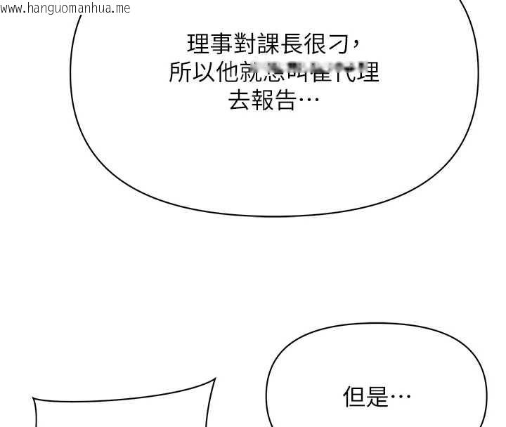 韩国漫画罪爱人妻韩漫_罪爱人妻-第9话-巨乳上司的隐密提议在线免费阅读-韩国漫画-第99张图片