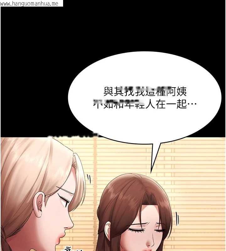 韩国漫画老板娘的诱惑韩漫_老板娘的诱惑-第80话-越插越不想放弃在线免费阅读-韩国漫画-第175张图片
