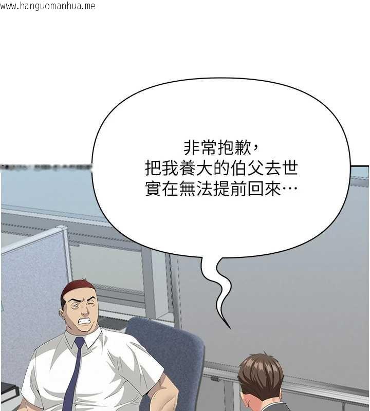韩国漫画罪爱人妻韩漫_罪爱人妻-第9话-巨乳上司的隐密提议在线免费阅读-韩国漫画-第77张图片