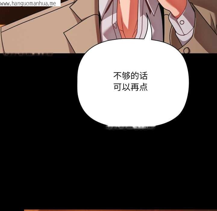 韩国漫画幸福来得太突然韩漫_幸福来得太突然-第49话在线免费阅读-韩国漫画-第14张图片