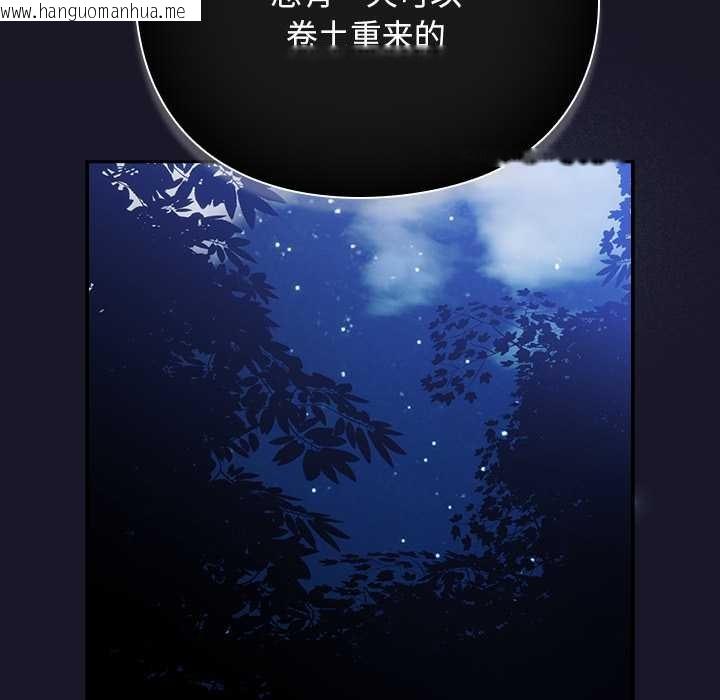 韩国漫画男人稀缺的异世界韩漫_男人稀缺的异世界-第11话在线免费阅读-韩国漫画-第111张图片