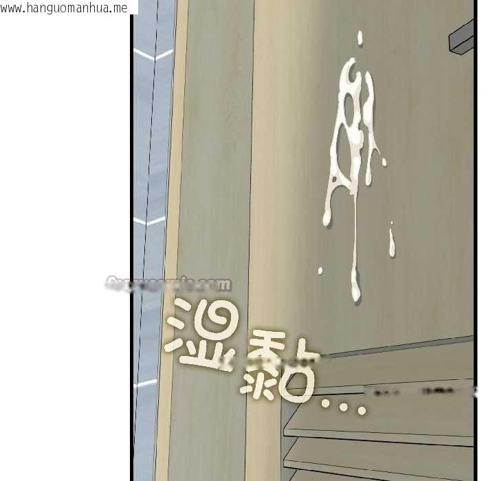 韩国漫画发小碰不得/强制催眠韩漫_发小碰不得/强制催眠-第94话在线免费阅读-韩国漫画-第120张图片