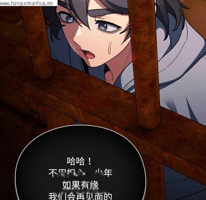 韩国漫画男人稀缺的异世界韩漫_男人稀缺的异世界-第11话在线免费阅读-韩国漫画-第108张图片