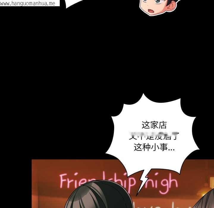 韩国漫画幸福来得太突然韩漫_幸福来得太突然-第49话在线免费阅读-韩国漫画-第100张图片