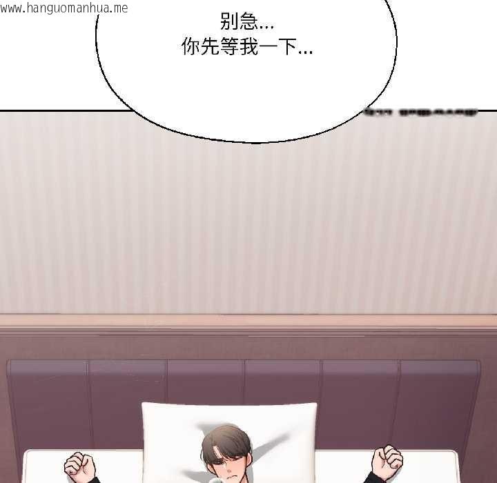 韩国漫画我的傻瓜男友韩漫_我的傻瓜男友-第37话在线免费阅读-韩国漫画-第22张图片