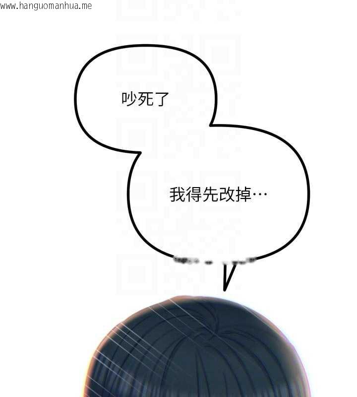 韩国漫画恶次人生韩漫_恶次人生-第51话-被打那里妳会兴奋吗?在线免费阅读-韩国漫画-第112张图片