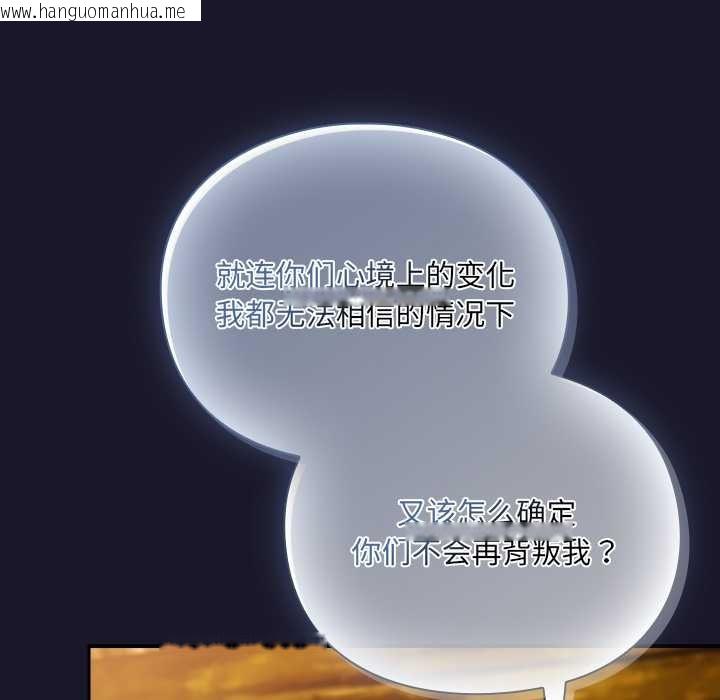 韩国漫画男人稀缺的异世界韩漫_男人稀缺的异世界-第11话在线免费阅读-韩国漫画-第163张图片