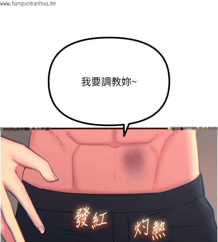 韩国漫画恶次人生韩漫_恶次人生-第51话-被打那里妳会兴奋吗?在线免费阅读-韩国漫画-第107张图片