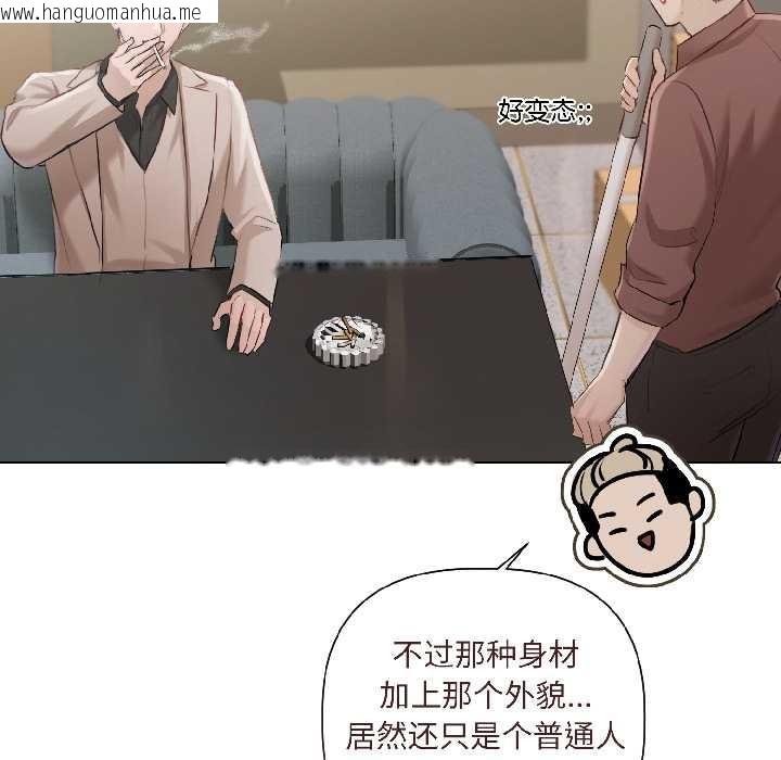 韩国漫画契约的代价/要命的契约韩漫_契约的代价/要命的契约-第2话在线免费阅读-韩国漫画-第133张图片