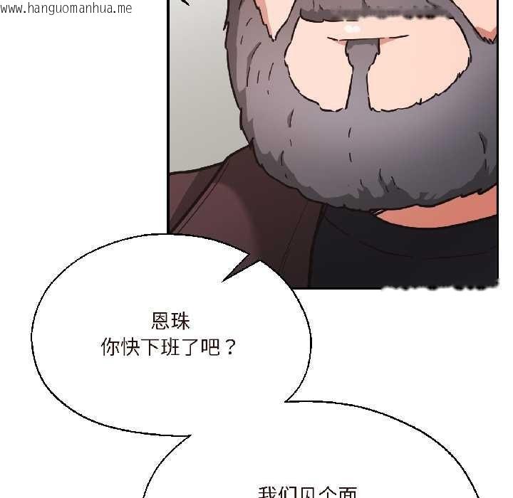 韩国漫画我的傻瓜男友韩漫_我的傻瓜男友-第37话在线免费阅读-韩国漫画-第137张图片