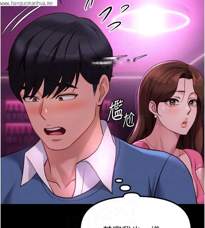 韩国漫画鲁蛇社畜的金手指韩漫_鲁蛇社畜的金手指-第47话-学生时代的破麻学姐在线免费阅读-韩国漫画-第81张图片