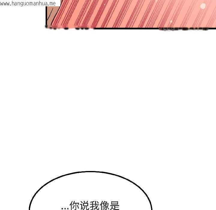 韩国漫画发小碰不得/强制催眠韩漫_发小碰不得/强制催眠-第94话在线免费阅读-韩国漫画-第82张图片