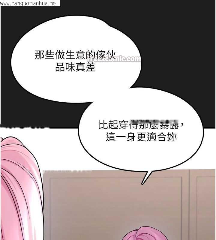 韩国漫画垃圾堆捡到宠物系萌妹韩漫_垃圾堆捡到宠物系萌妹-第24话-终于等到妳成人了…在线免费阅读-韩国漫画-第30张图片