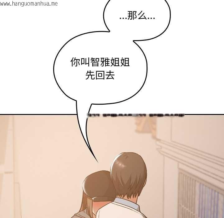 韩国漫画校花的双面生活韩漫_校花的双面生活-第15话在线免费阅读-韩国漫画-第160张图片