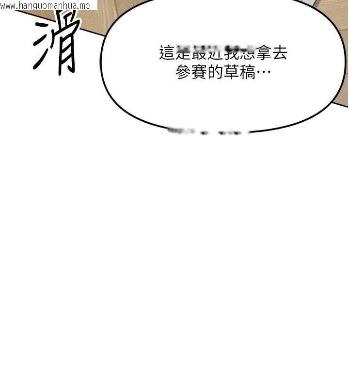 韩国漫画鲁蛇社畜的金手指韩漫_鲁蛇社畜的金手指-第47话-学生时代的破麻学姐在线免费阅读-韩国漫画-第154张图片