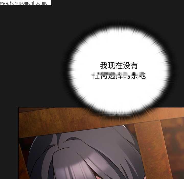 韩国漫画男人稀缺的异世界韩漫_男人稀缺的异世界-第11话在线免费阅读-韩国漫画-第97张图片