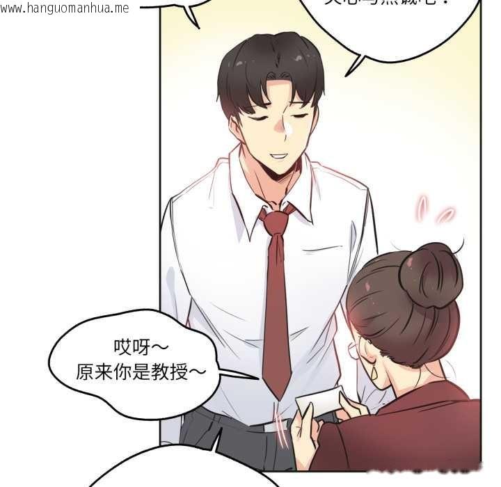 韩国漫画爸爸也疯狂韩漫_爸爸也疯狂-第35话在线免费阅读-韩国漫画-第76张图片