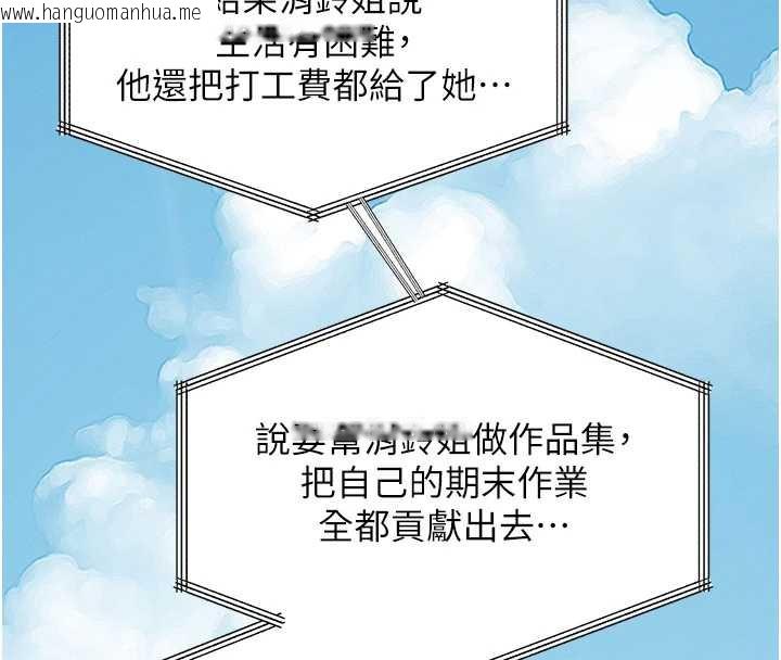 韩国漫画鲁蛇社畜的金手指韩漫_鲁蛇社畜的金手指-第47话-学生时代的破麻学姐在线免费阅读-韩国漫画-第117张图片