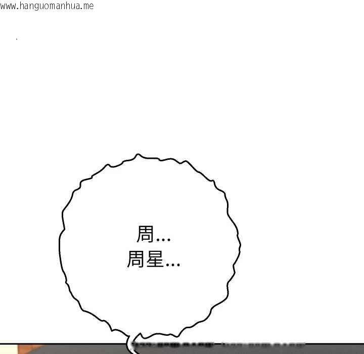 韩国漫画她们教会我的事/全员交往中韩漫_她们教会我的事/全员交往中-第8话在线免费阅读-韩国漫画-第47张图片