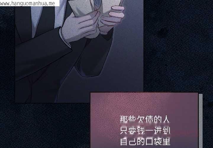 韩国漫画契约的代价/要命的契约韩漫_契约的代价/要命的契约-第2话在线免费阅读-韩国漫画-第3张图片