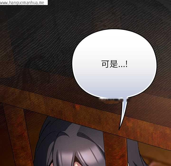 韩国漫画男人稀缺的异世界韩漫_男人稀缺的异世界-第11话在线免费阅读-韩国漫画-第107张图片