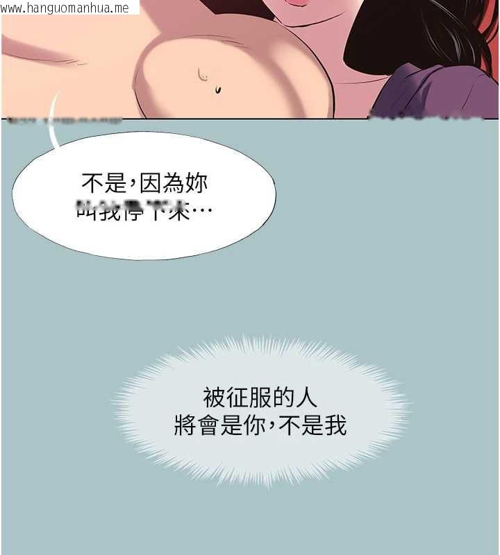 韩国漫画不要恋爱要打砲韩漫_不要恋爱要打砲-第19话-高潮就输了在线免费阅读-韩国漫画-第6张图片