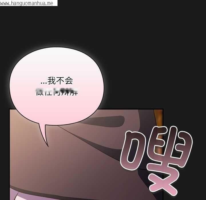 韩国漫画男人稀缺的异世界韩漫_男人稀缺的异世界-第11话在线免费阅读-韩国漫画-第77张图片