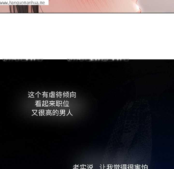 韩国漫画契约的代价/要命的契约韩漫_契约的代价/要命的契约-第2话在线免费阅读-韩国漫画-第47张图片