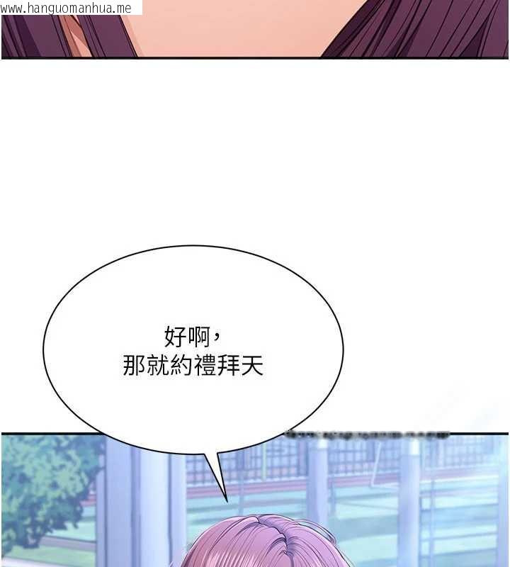 韩国漫画倒追游戏韩漫_倒追游戏-第26话-强暴影片引起的误会在线免费阅读-韩国漫画-第69张图片