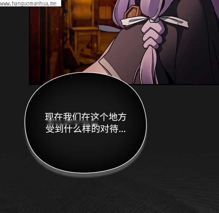 韩国漫画男人稀缺的异世界韩漫_男人稀缺的异世界-第11话在线免费阅读-韩国漫画-第106张图片