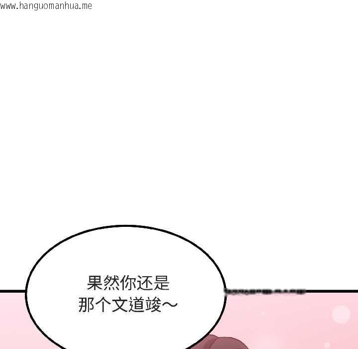 韩国漫画发小碰不得/强制催眠韩漫_发小碰不得/强制催眠-第94话在线免费阅读-韩国漫画-第53张图片