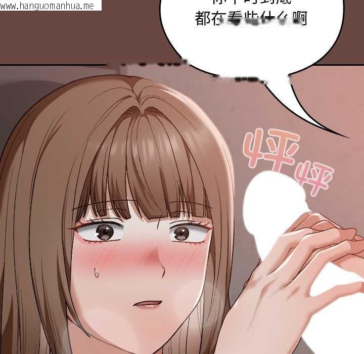 韩国漫画校花的双面生活韩漫_校花的双面生活-第15话在线免费阅读-韩国漫画-第87张图片