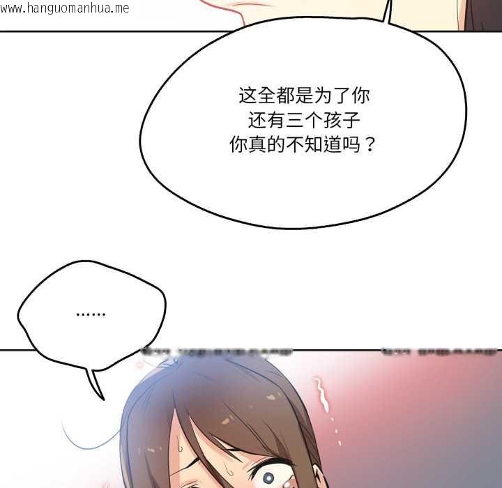 韩国漫画爸爸也疯狂韩漫_爸爸也疯狂-第35话在线免费阅读-韩国漫画-第33张图片