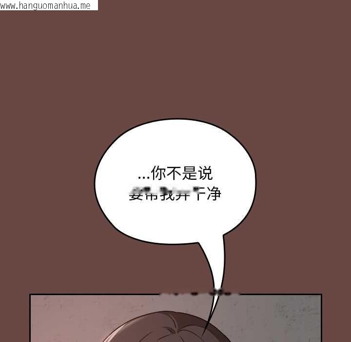 韩国漫画校花的双面生活韩漫_校花的双面生活-第15话在线免费阅读-韩国漫画-第127张图片