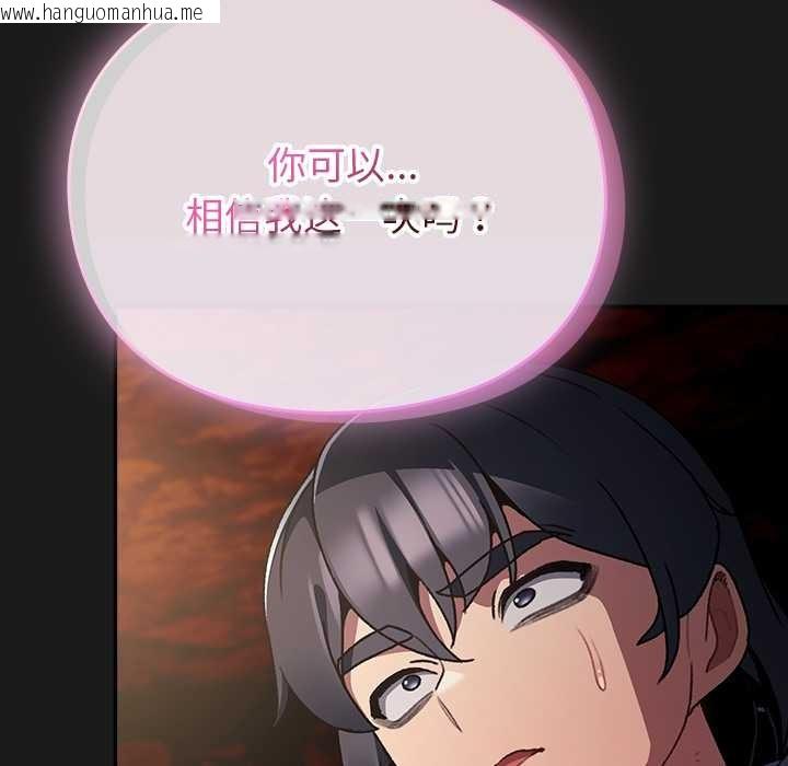 韩国漫画男人稀缺的异世界韩漫_男人稀缺的异世界-第11话在线免费阅读-韩国漫画-第93张图片