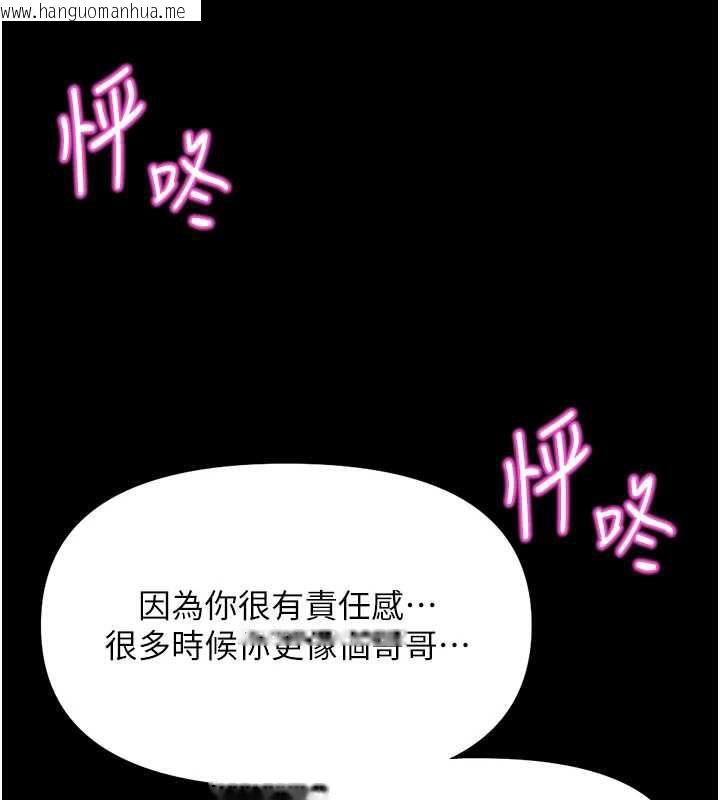 韩国漫画鲁蛇社畜的金手指韩漫_鲁蛇社畜的金手指-第47话-学生时代的破麻学姐在线免费阅读-韩国漫画-第72张图片