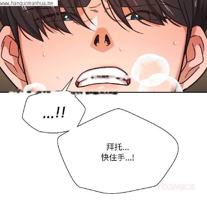 韩国漫画我的傻瓜男友韩漫_我的傻瓜男友-第37话在线免费阅读-韩国漫画-第39张图片