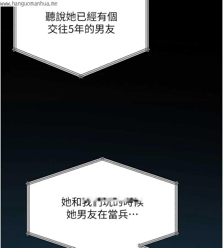 韩国漫画鲁蛇社畜的金手指韩漫_鲁蛇社畜的金手指-第47话-学生时代的破麻学姐在线免费阅读-韩国漫画-第114张图片