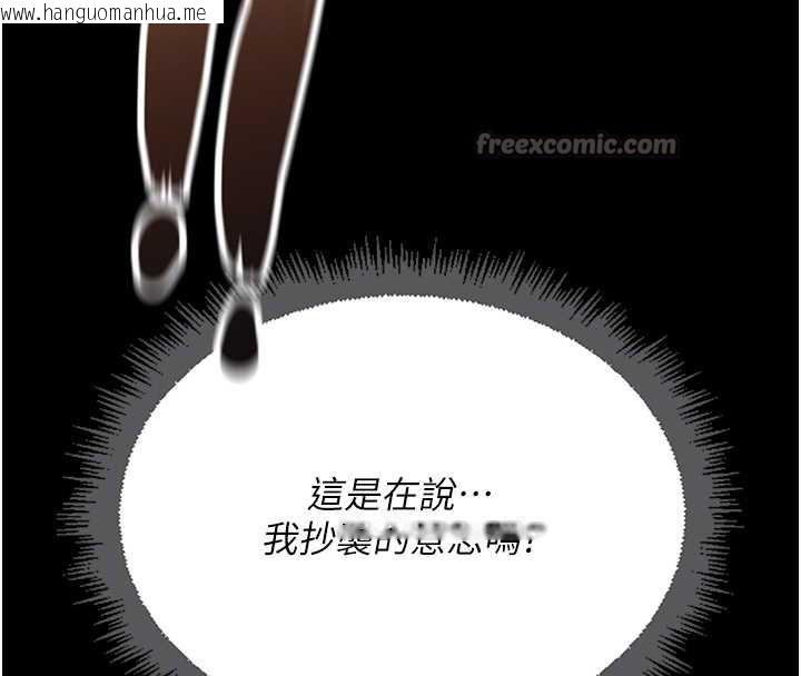 韩国漫画鲁蛇社畜的金手指韩漫_鲁蛇社畜的金手指-第47话-学生时代的破麻学姐在线免费阅读-韩国漫画-第105张图片