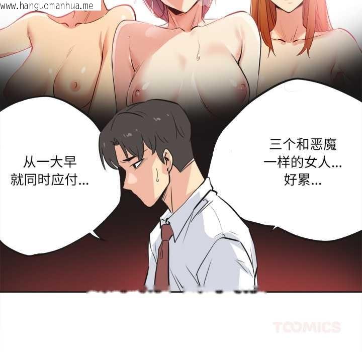 韩国漫画爸爸也疯狂韩漫_爸爸也疯狂-第35话在线免费阅读-韩国漫画-第46张图片